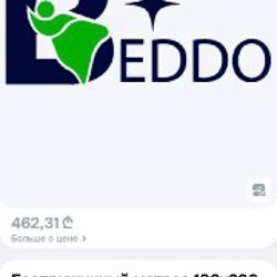 Матрас-топпер Beddo Optima Roll - фото 4