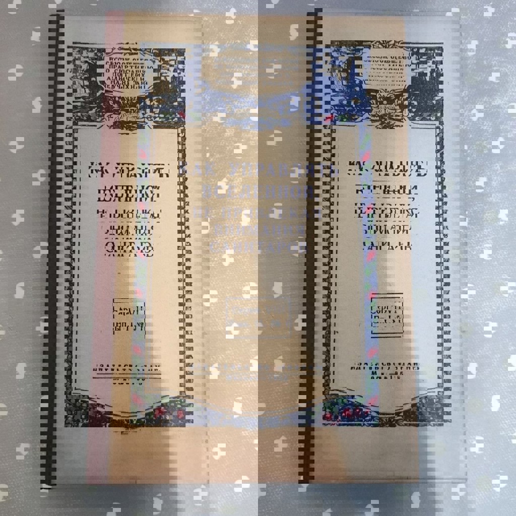 Ежедневник