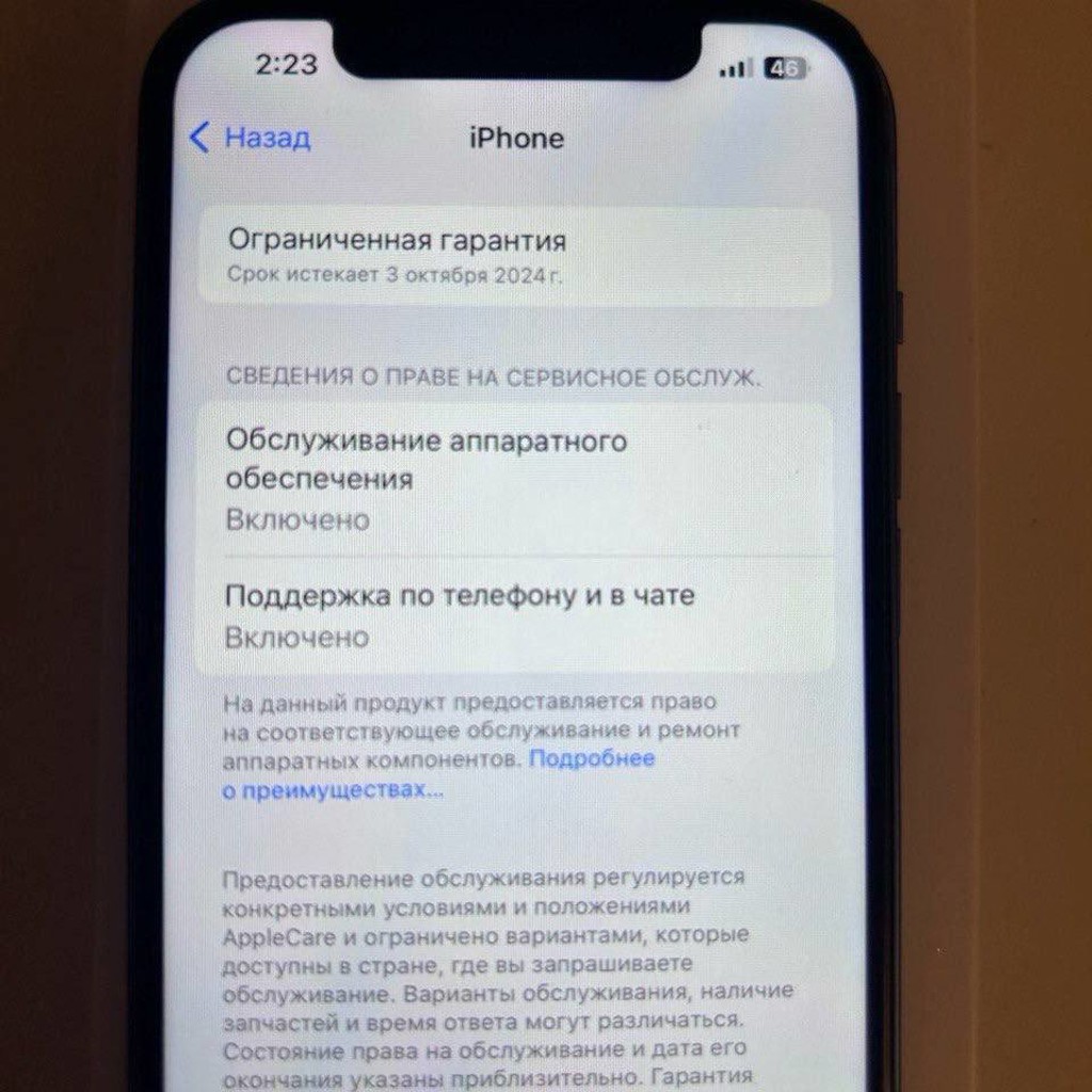 Смартфон