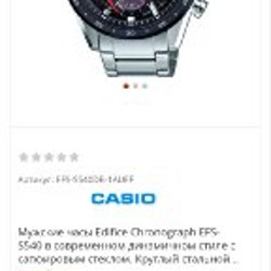 Casio Edifice EFS-S540dw - фото 2