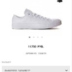 Кожаные Converse - фото 5