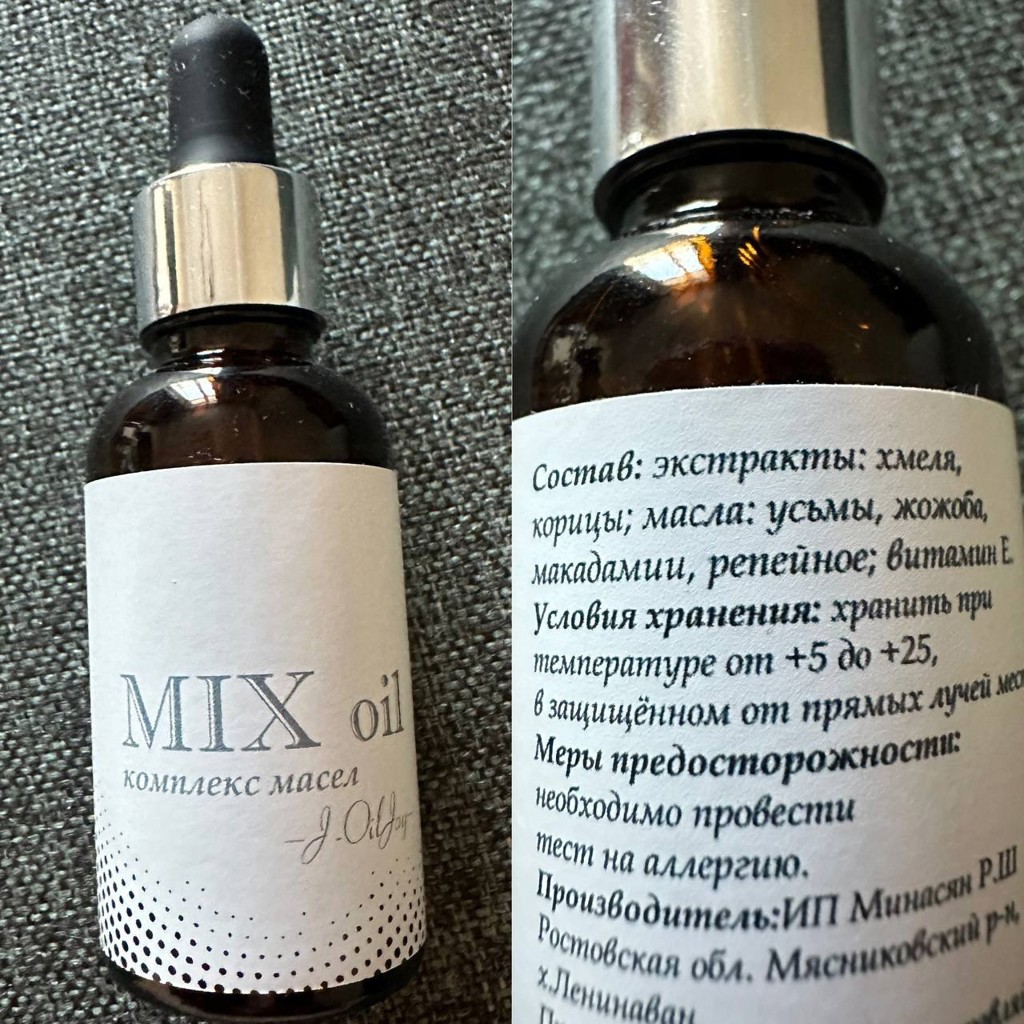 Масло для роста ресниц и бровей