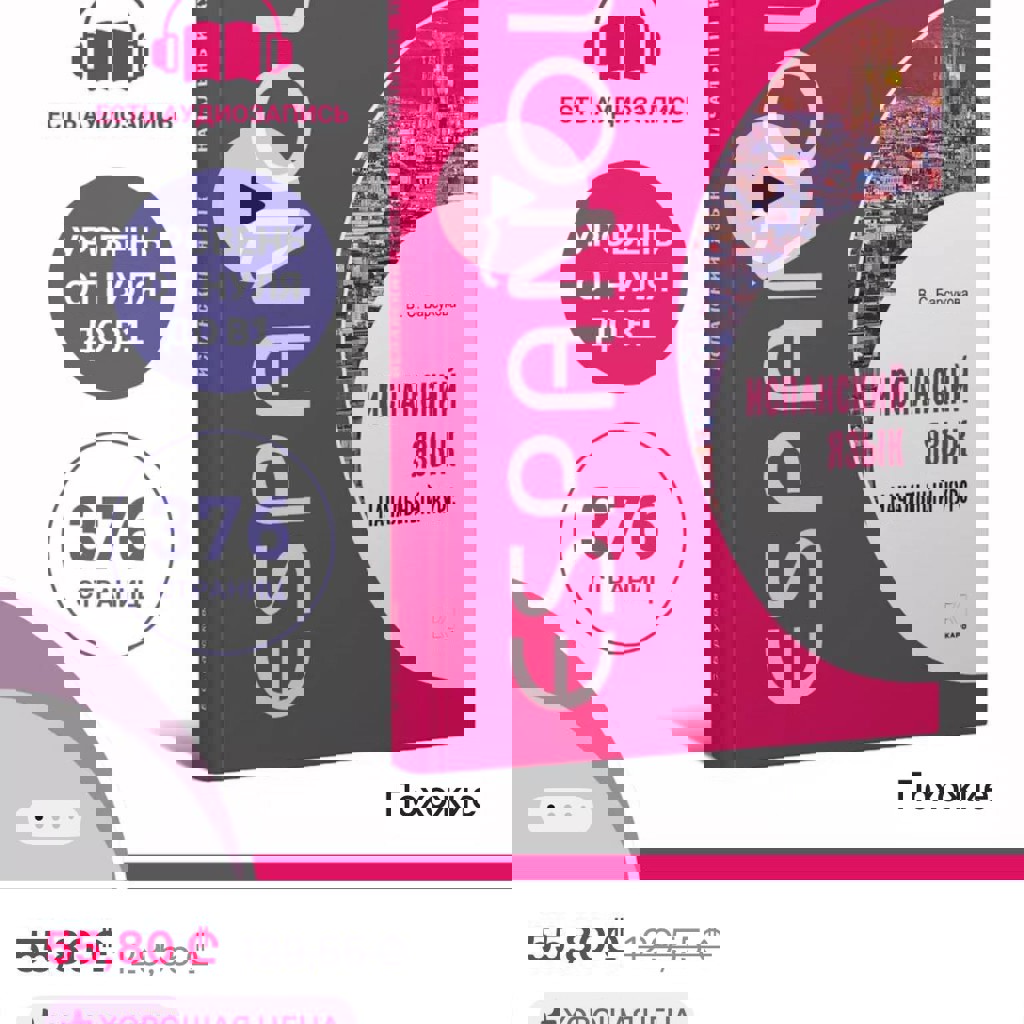 Карточки цветные для изучения испанского