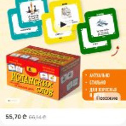 Карточки цветные для изучения испанского - фото 4