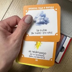 Карточки цветные для изучения испанского - фото 5