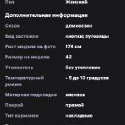 Шерстяное пальто - фото 4