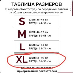 Шлейка для собак крупных пород - фото 2