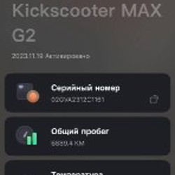 Ninebot Max g2 - фото 2