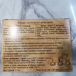 Фитосбор в брикетах Алфит-9 МАСТОПАТИЙНЫЙ - фото 3