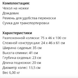 Коляска Easygo Minima - фото 6