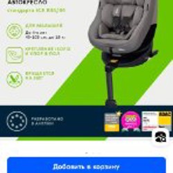 Детское автокресло Joie Spin 360° - фото 9