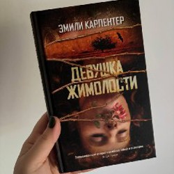 Курточка Sela - фото 7