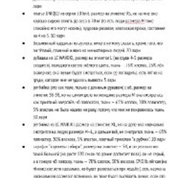 Юбка - фото 10