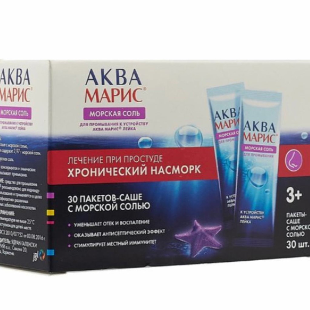 Аква Марис