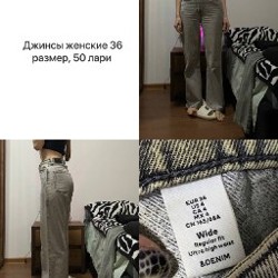 Женские штаны - фото 2