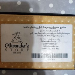 Коллекционная палочка Сириуса Блэка - фото 2