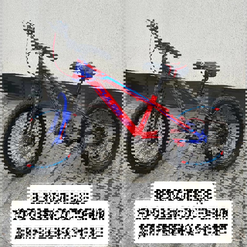 Велосипед для детей