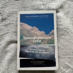 Трансформационная игра «Лила» - фото 7