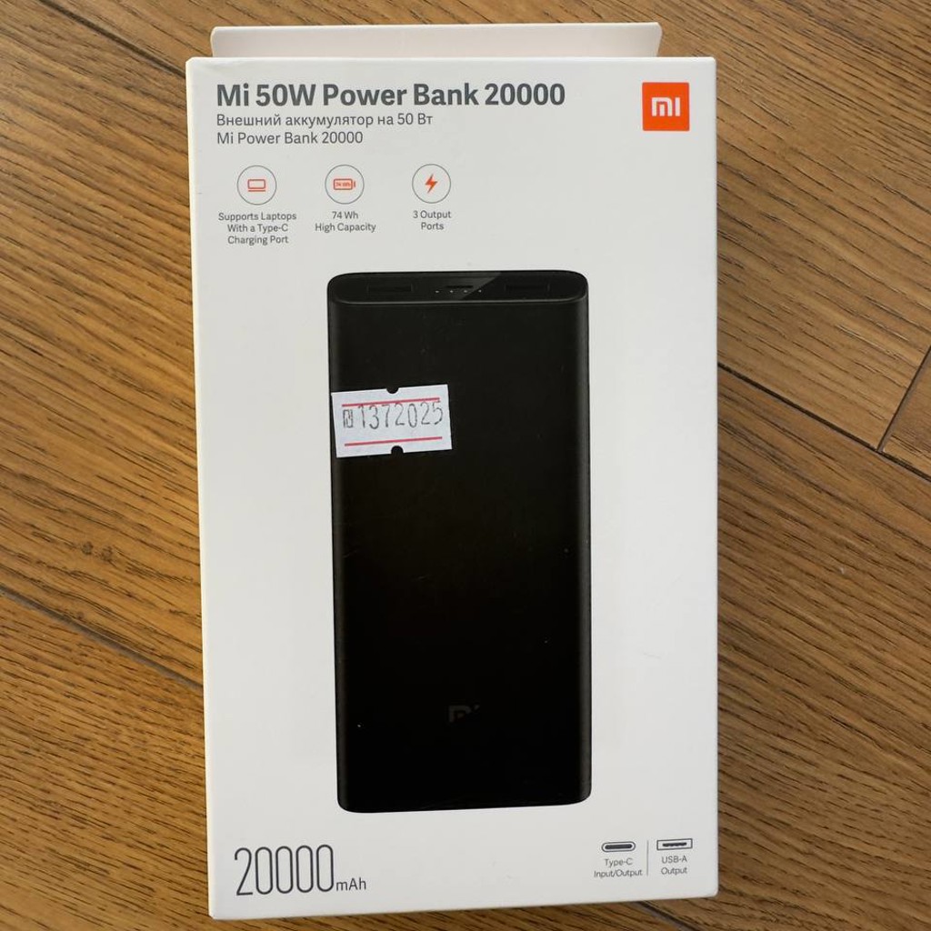 Внешний аккумулятор Xiaomi Mi 50W Power Bank 20000 mAh