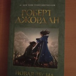 Русские книги - фото 5