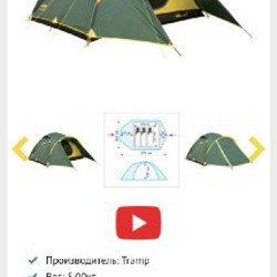 Палатка 3х местная - фото 2