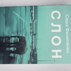 Улика No 13 - фото 1