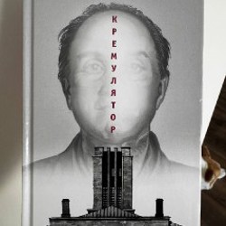 Улика No 13 - фото 10