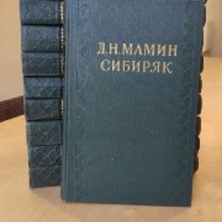 Собрание сочинений Д.Н. Мамина-Сибиряка - фото 2