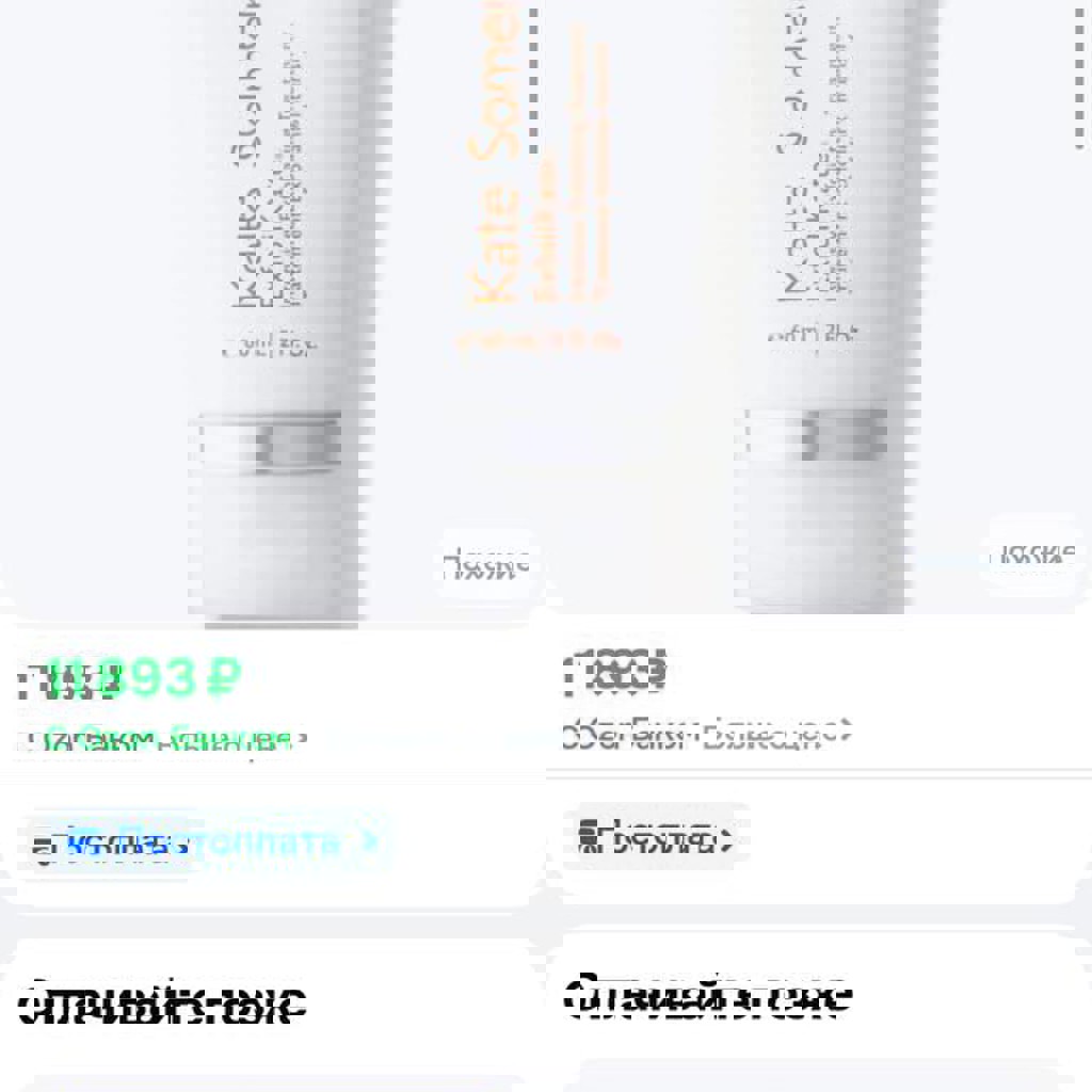 Эксфолиирующая маска для лица