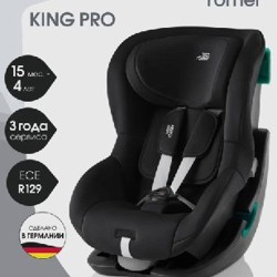 Автокресло Britax Pro King 2 - фото 1