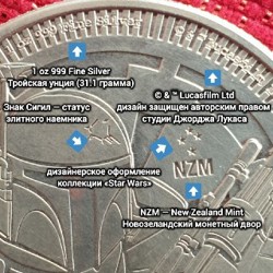 Монета Боба Фетта - фото 3