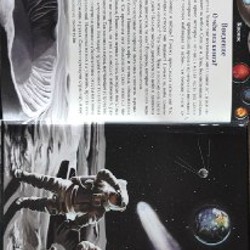 Энциклопедия «Космос» - фото 2