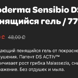 Крем для лица - фото 3