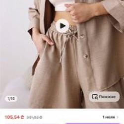 Костюм в полоску - фото 4