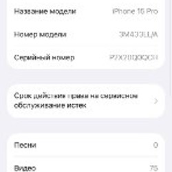 IPhone 15 Pro - фото 4