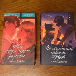 Ноа Ноа - фото 1