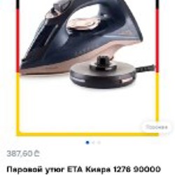 Паровой утюг - фото 4