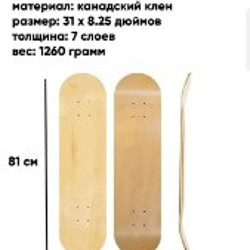 Дека для скейтборда - фото 2