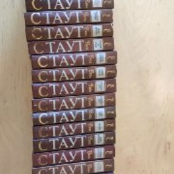 Детективы Рекса Стаута - фото 5