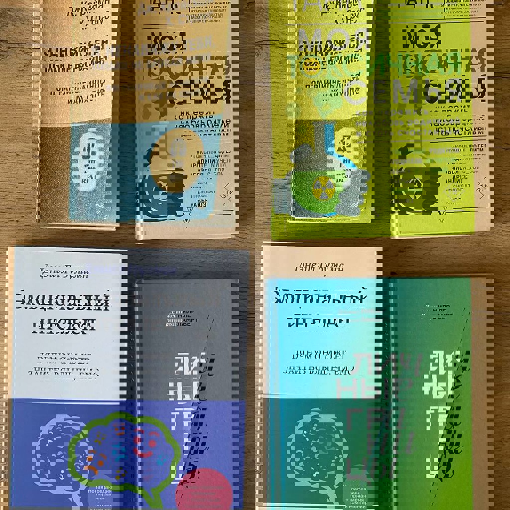 Моя токсичная семья