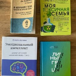 Моя токсичная семья - фото 1