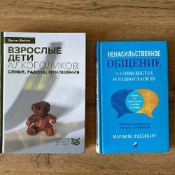 Моя токсичная семья - фото 2