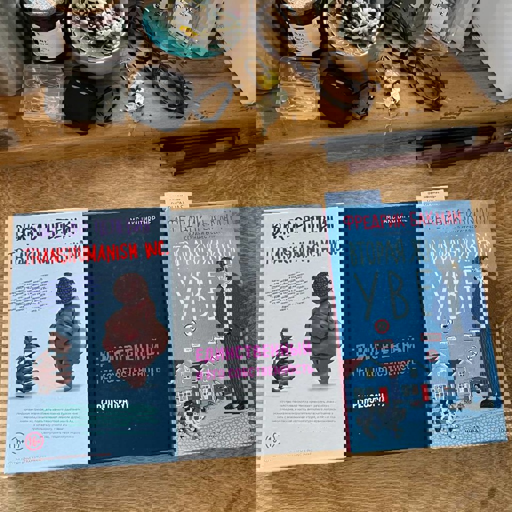 Вторая жизнь Уве