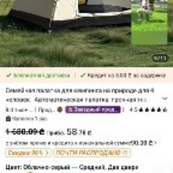 Палатка в форме колбасы - фото 5