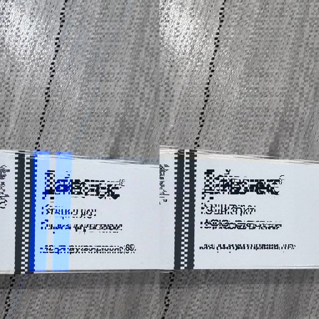 Мазь Дайвонекс