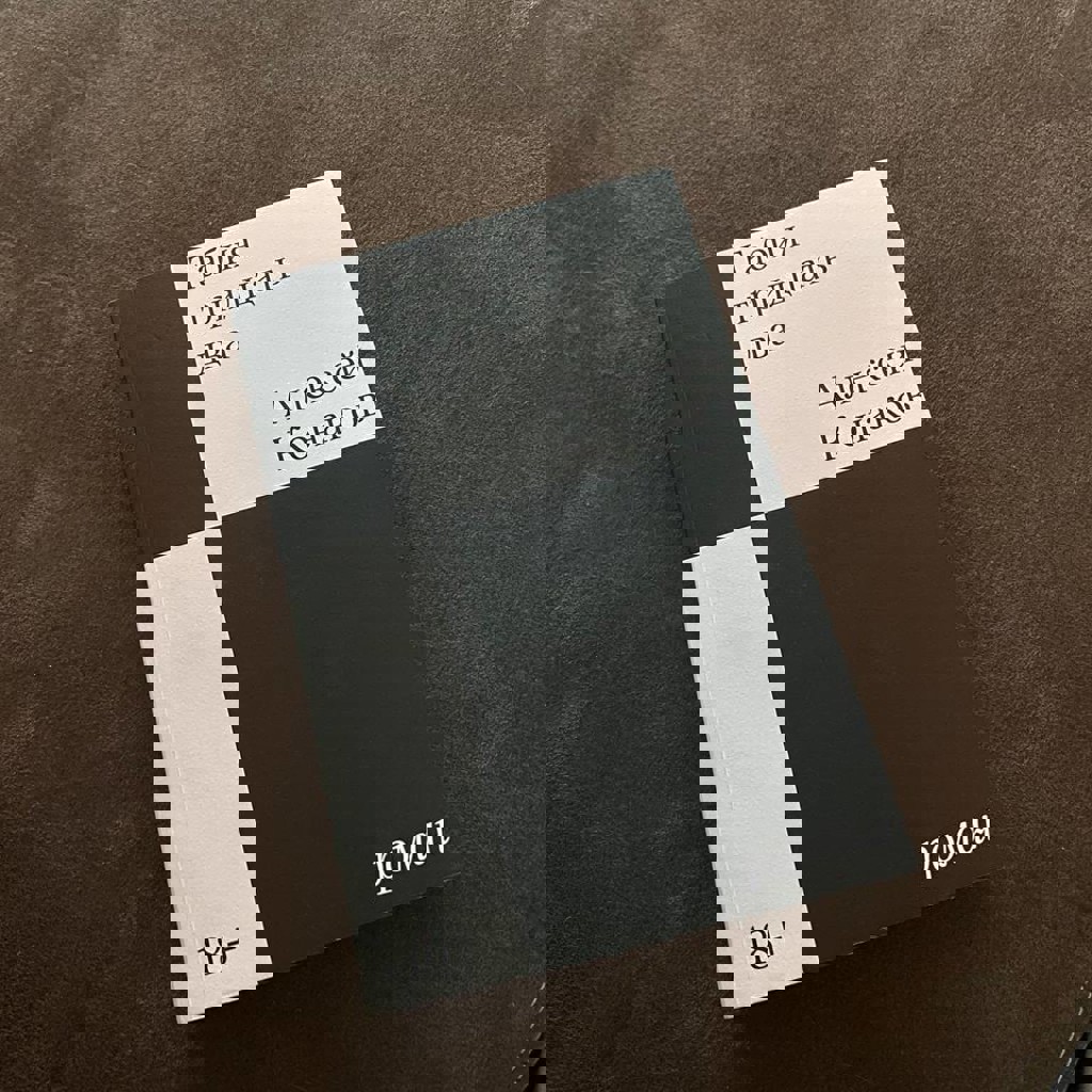 Табия тридцать два