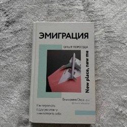 Трансформационная игра «Внутренняя обида» - фото 4