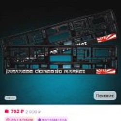 Рамка номера - фото 6