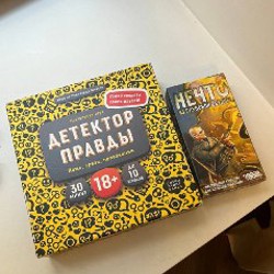 Детектор правды - фото 1