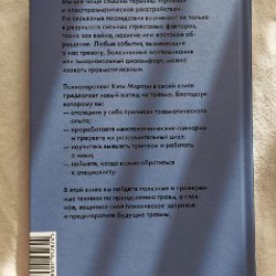 Цветы в темноте - фото 4